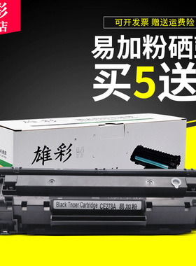 雄彩适用 佳能CRG-328硒鼓 MF4410 FAX-L150传真打印机晒鼓油墨盒LBP6200硒鼓粉盒