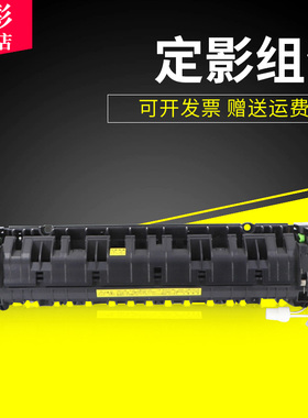 雄彩适用夏普MX-M261N定影组件M311N M261 311 3108 260 264 3508U 2608N 2628L数码复印机定影器 加热器组件