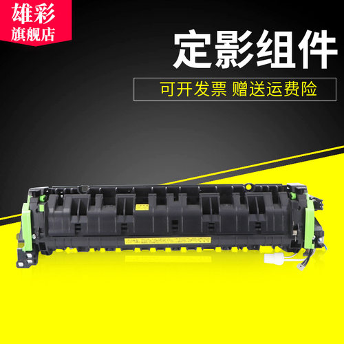 适用夏普M261定影组件2608N