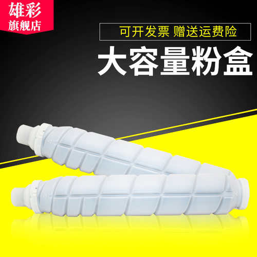雄彩适用柯尼卡美能达TN511粉盒Bizhub 360 361 420 421 500 501粉盒 墨盒打印机碳粉 复印机墨粉 粉仓