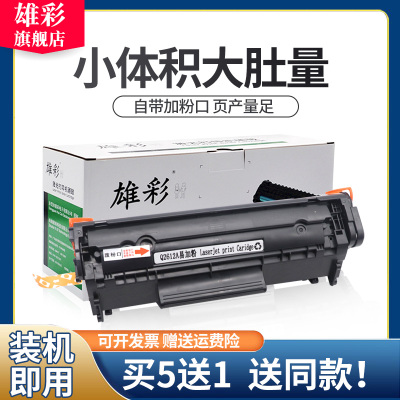 佳能黑白激光打印机粉盒硒鼓