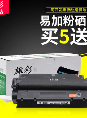 雄彩适用 佳能CRG-W硒鼓 W鼓canon D300 D323 D383 FAX-L390S L398S L408S黑白激光打印机晒鼓墨盒