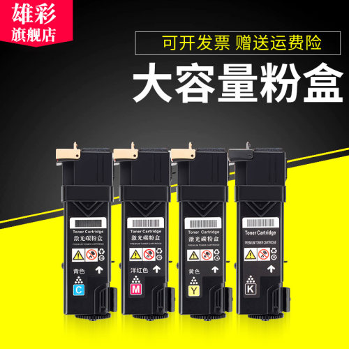 雄彩适用富士施乐CP305B粉盒Xerox CP305 CP305d 粉盒 CP305EG CM305df墨粉盒 打印机墨盒