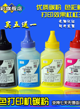 雄彩适用 兄弟Brother 3070CW打印机彩色激光打印机碳粉墨粉彩粉