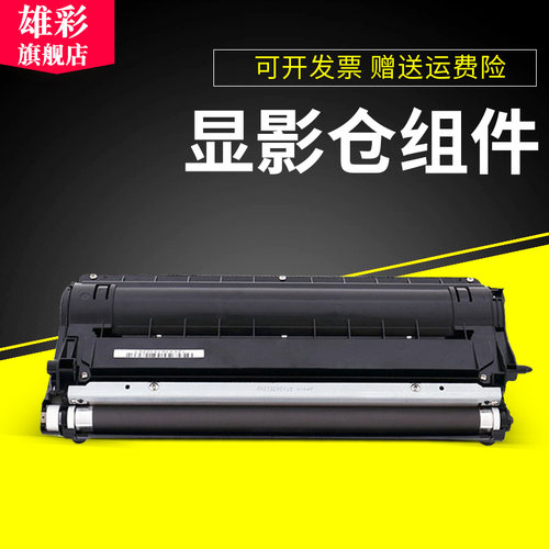 适用雄彩佳能IR2002显影仓2002L