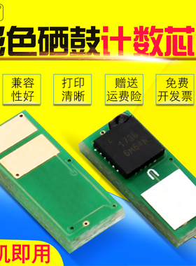 雄彩适用佳能MF631Cn MF635Cx/MF633Cdw/632CDW/634 LBP611C/CN 613Cdw/DW 612CDW打印机硒鼓计数芯片CRG-045