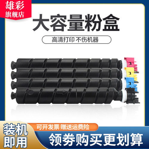 雄彩适用京瓷TK-8803粉盒kyocera Ecosys P8060cdn粉盒 复印机粉盒P8060墨粉盒 彩色碳粉