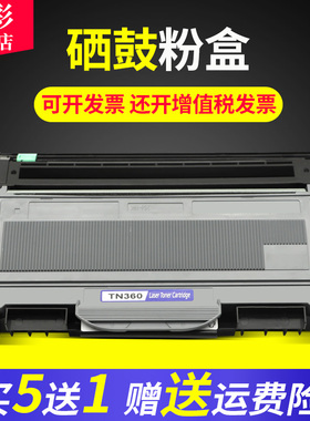 雄彩适用兄弟HL-2140鼓架 LJ2200黑白激光打印机粉盒墨盒硒鼓套装LJ2200L LJ2200N A4复印机碳粉盒墨粉硒鼓架
