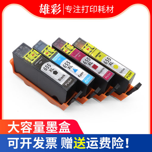 含优质墨水 显墨量 打印清晰 品质保证