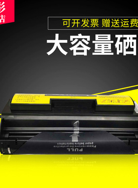 雄彩适用光电通PT8003T硒鼓UF-8585B OEP-716M OES-208 102 M3010 M3110 M3110F硒鼓打印机墨粉盒PFA740硒鼓