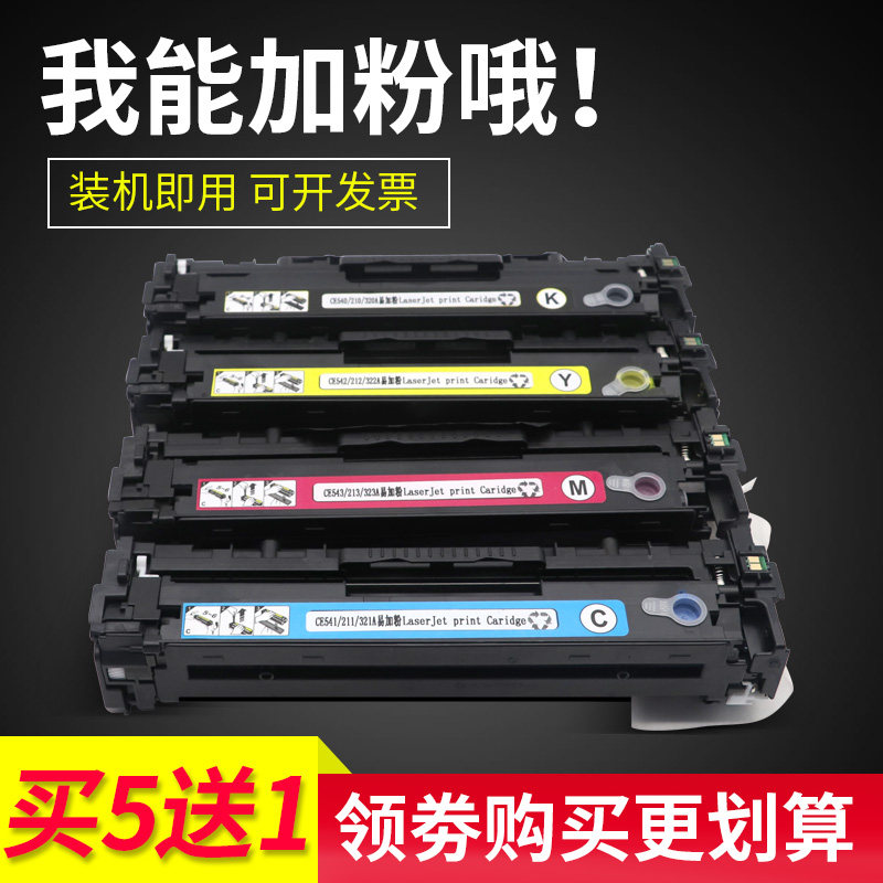 雄彩适用 佳能mf8200c硒鼓 8250晒鼓 8210墨盒7110 mf8230cn碳粉盒MF8210CN 8280彩色激光打印机油墨粉易加粉