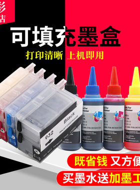 雄彩适用 HP Officejet 7510a商用A3彩色大幅面喷墨打印机填充墨盒7510 7512多功能复印一体机连供墨水盒油墨