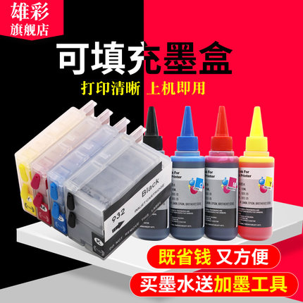 雄彩适用 HP Officejet 7510a商用A3彩色大幅面喷墨打印机填充墨盒7510 7512多功能复印一体机连供墨水盒油墨