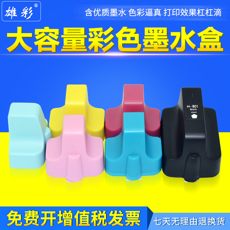 雄彩优质墨盒 打印清晰色彩好 品质保证