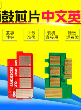 雄彩适用 三星101 SCX-3400 3401 3405F 3406W中文英文版硒鼓芯片