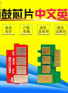 雄彩适用 三星101 SCX-3400 3401 3405F 3406W中文英文版硒鼓芯片