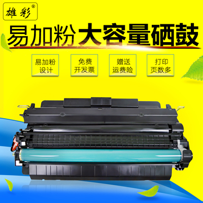 雄彩适用硒鼓印刷制版激光