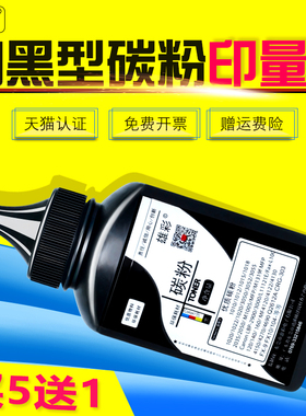 雄彩适用 三星SCX-4725FH 4021/4621NS 4821HN打印机碳粉4650墨粉