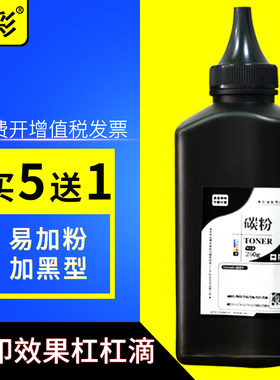 雄彩适用富士施乐 S1810cps S2011 S2420 S2520 S2011NDA 2110N复印机碳粉墨粉黑