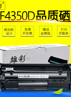 雄彩适用 佳能激光打印机mf4350dg墨粉IC MF4350D 4322D/DG MF4330D黑白多功能一体机硒鼓L1112E墨盒粉盒碳粉