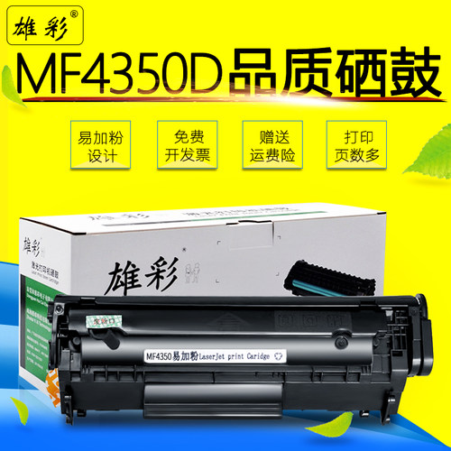 佳能激光打印机黑白硒鼓墨盒