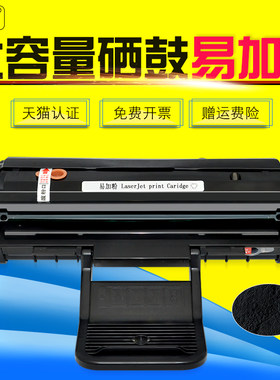 三星黑白激光打印机硒鼓墨盒