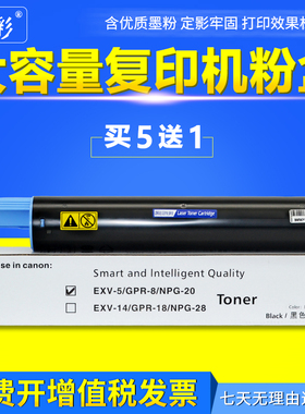 雄彩适用 佳能NPG-20粉盒G20碳粉IR155 165 IR200 255 2010 2000打印机墨粉筒iR1600/1610复印机墨盒油墨粉仓