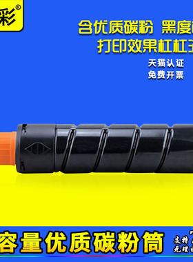 雄彩适用 佳能CANON IR1730黑白数码激光打印/复印机碳粉盒墨粉筒