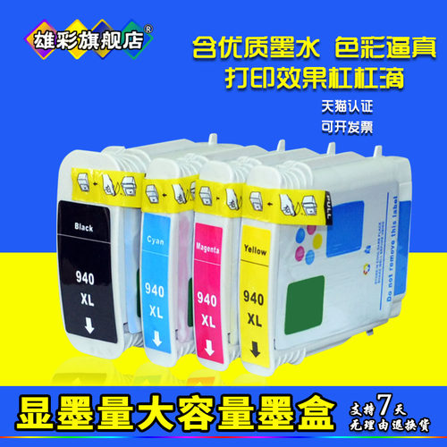 显墨量大容量 色彩逼真 品质保证 放心购