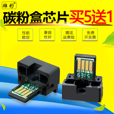 夏普雄彩打印2348sv复合计数芯片
