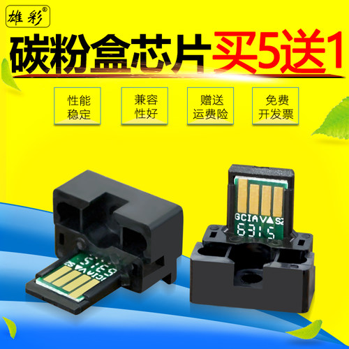 夏普雄彩打印2348sv复合计数芯片