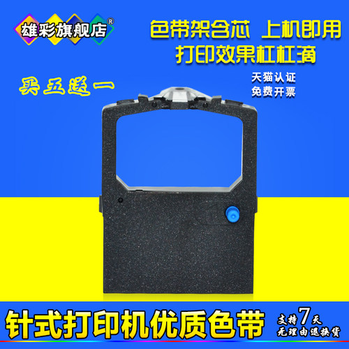 打印清晰 不褪色 经久耐用 品质保证