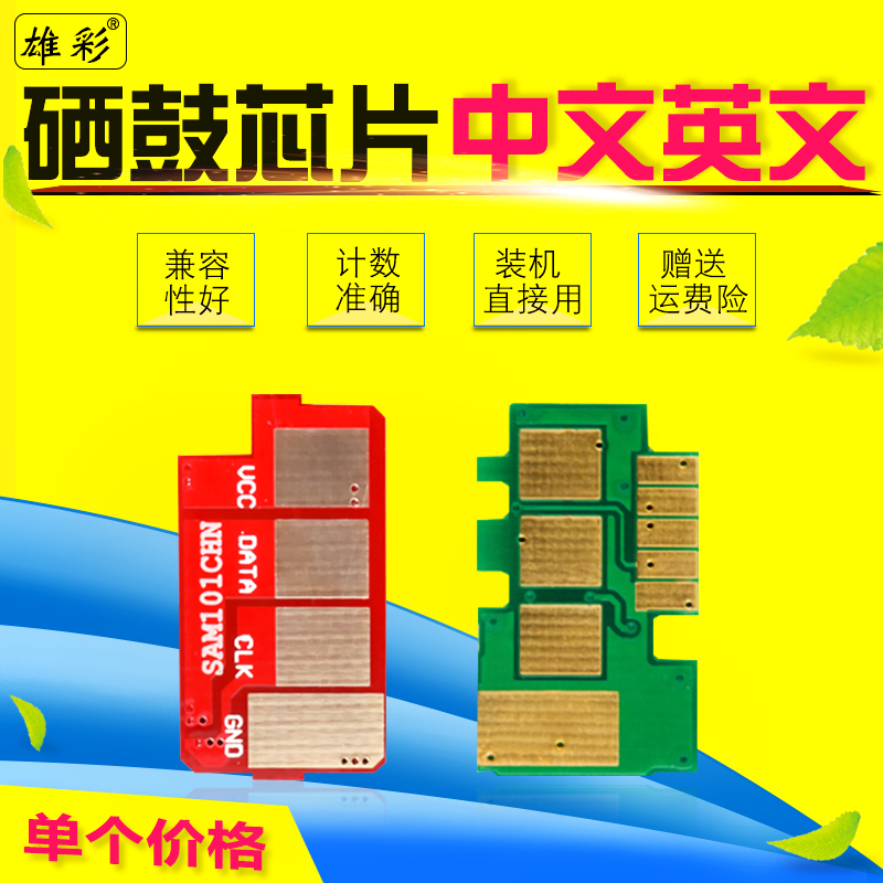 雄彩品质芯片 计数准确 打印清晰 开发票