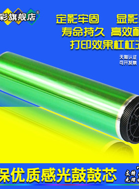 雄彩适用三星CLX-3305FW 3306FN C460FW打印机感光鼓芯CLX-3300 C410W 366W CLP360 365感光鼓CLT-R406硒鼓芯