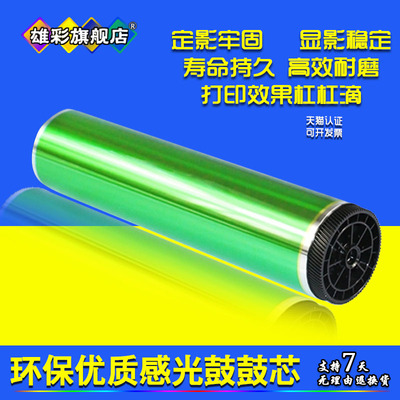 雄彩适用三星CLX-3305FW 3306FN C460FW打印机感光鼓芯CLX-3300 C410W 366W CLP360 365感光鼓CLT-R406硒鼓芯
