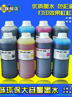 雄彩适用 canon IPF-6300颜料墨水 PFI-101 102 103 105染料墨水