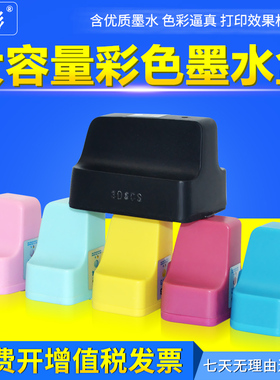 雄彩适用HP C5170 C5180 C6183六色照片打印机墨盒 363墨水匣油墨