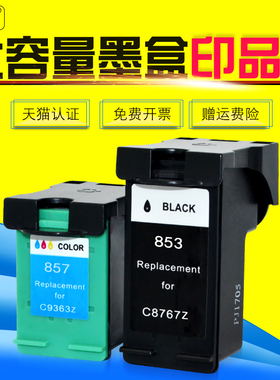 雄彩适用 HP853 857墨盒 2608 8158 8458 8758 8038 7408油墨水盒