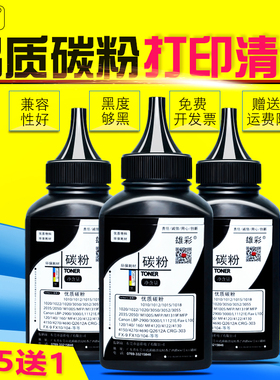 雄彩适用 联想M2041碳粉 F2072 S2002 2003W激光打印机墨粉 LD202