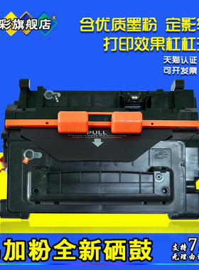 雄彩适用 HP MFP M604N 605DN 606X打印机硒鼓M630H墨盒 81A晒鼓