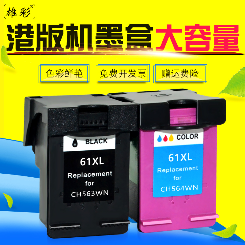打印一体机彩色喷墨