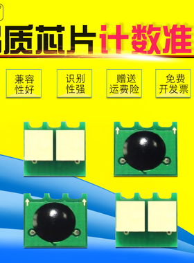 雄彩适用佳能LPB7110cw/7100 MF8280cw 8230 8210 8250cn硒鼓芯片