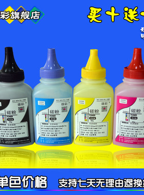 雄彩适用 HP Color LaserJet 1600 2600 2600n打印机黑彩碳粉墨粉