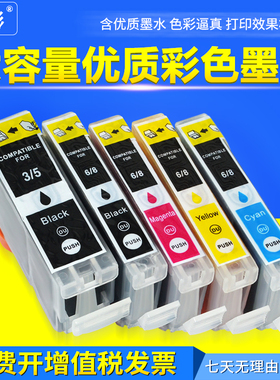 雄彩适用佳能PGI-5BK墨盒 CLI-8BK墨水iX4000 iX5000 MP830 iP4200 iP4500 iP4300 iP3300彩色打印机油墨水盒