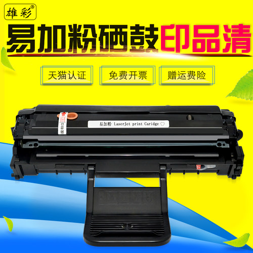 戴尔打印机硒鼓碳粉盒