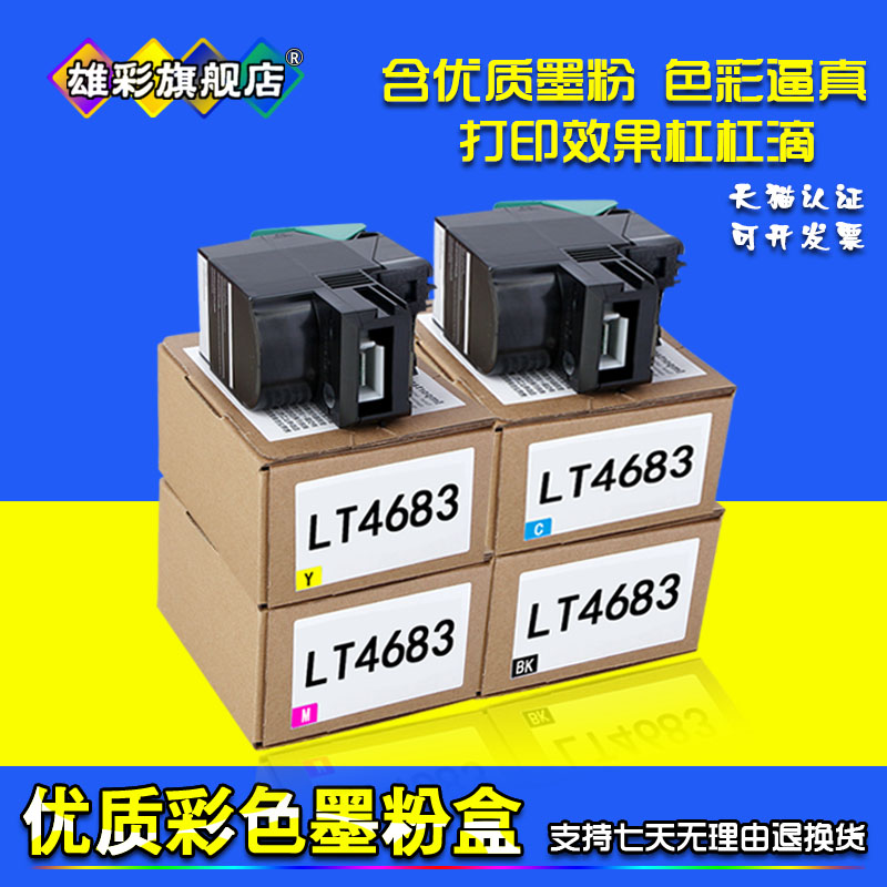 雄彩粉盒 含墨粉上机即用 打印清晰