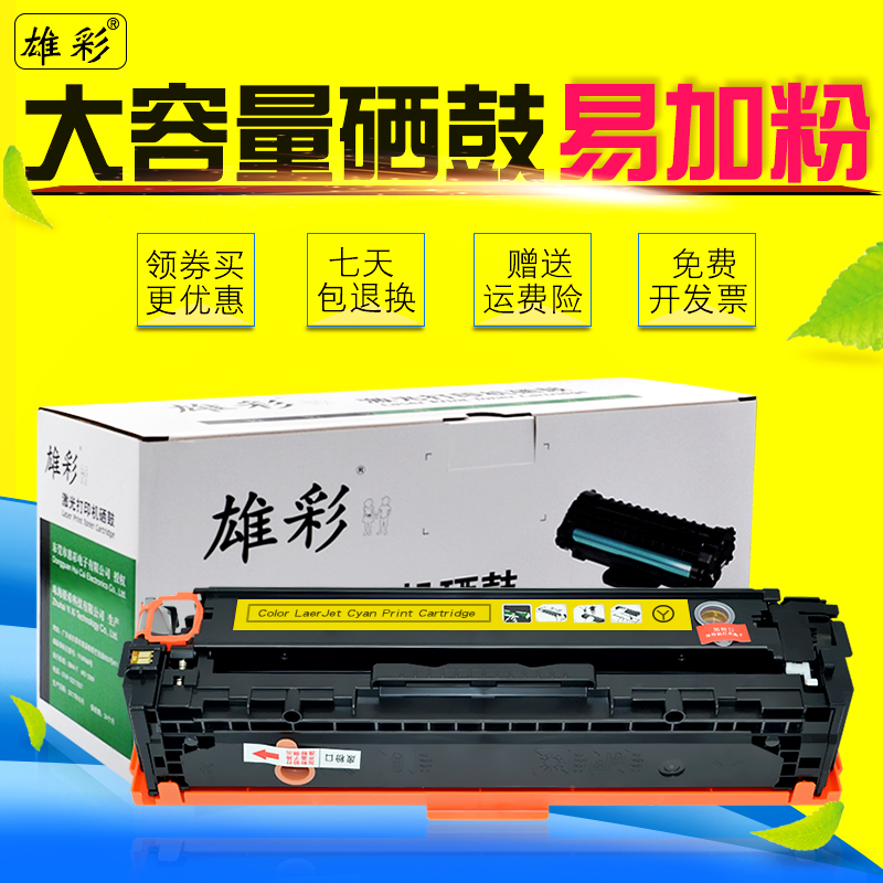 买多可开增票 打印清晰 赠运费险 易加粉