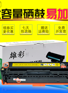 雄彩适用佳能iC MF8230Cn彩色激光多功能一体机硒鼓 8210cn墨粉盒