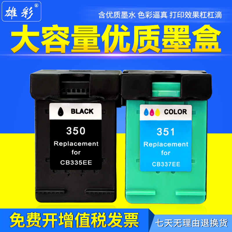 含优质墨水 打印流畅 效果佳 品质保证