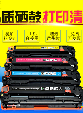 雄彩适用 HP CE320A硒鼓128a CP1525N CM1415FNW打印一体机油墨盒